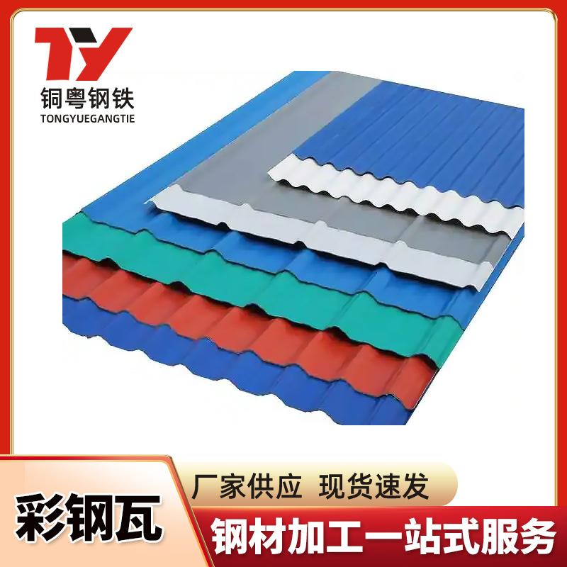 厂家货源彩钢板压型防水雨棚屋顶波浪瓦镀锌钢结构铁皮瓦彩钢瓦