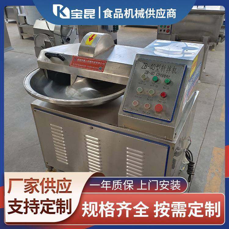 商用鲜肉肉类斩拌机肉泥鱼糜乳化斩拌设备葱姜蒜辅料洋葱斩切机,清洗/食品/商业设备,其他食品加工设备,淘宝优惠券,粉丝福利购,淘宝优惠卷