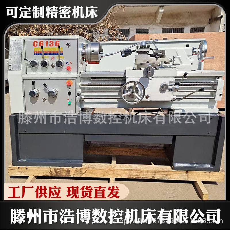 机床供应普通车床6140车床6136*750车床斜床身螺纹卧式加工小型