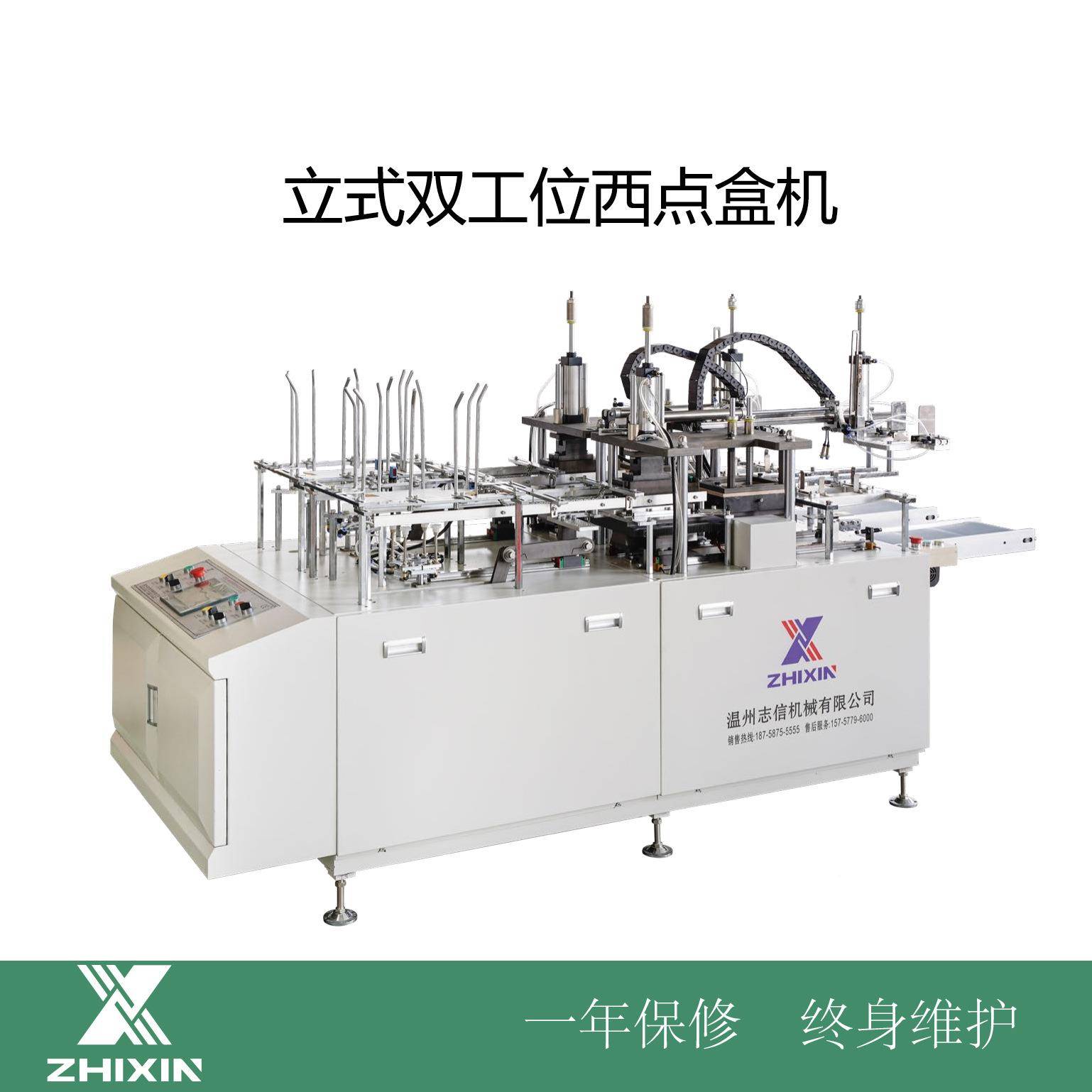 西点盒机津纸天盒型瑞安双折边纸盒机成成型600机厂家专业生产