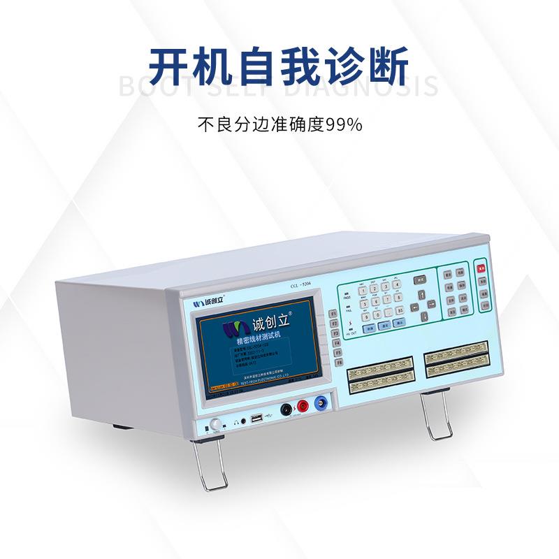 智能综合测试仪连接器-综合测密试机CCL05CCL-520424-128电容精线