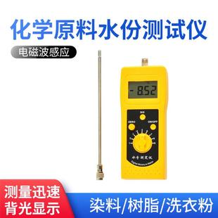 化学原料水分测定仪碳酸钙水分测定仪表面活性剂快速水分检测仪