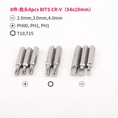 棘轮螺丝刀套装 家用多功能十字小螺丝批头套筒梅花起子工具宏洋