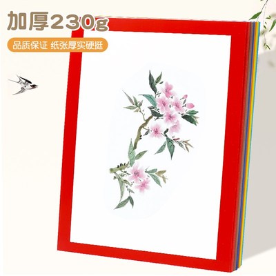 慧洋 边框卡纸A4外方内方8K手工硬卡纸加厚彩色卡纸8开方形儿童小