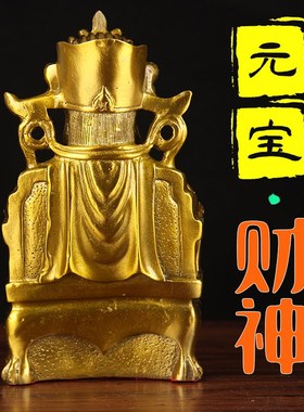 铜财神爷摆件 铜元宝财神摆件 铜财神摆件