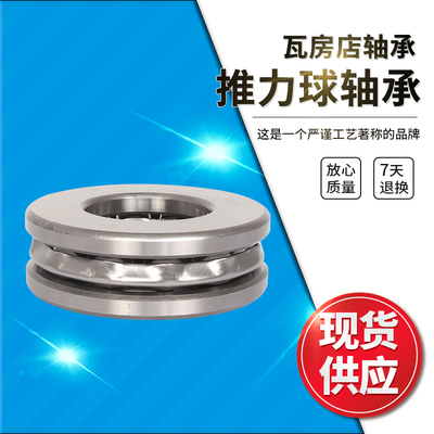 瓦房店推力球轴承51415M/51416/51417/51418/51420/51422/53416U