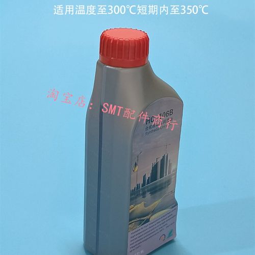 HC-106B全合成超高温润滑油JT劲拓回流焊高温链条油回焊炉AS380