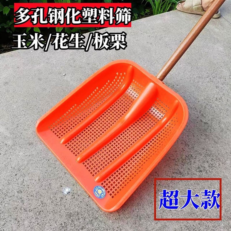 塑料漏铲塑料铲农用加钢网玉米铲筛塑料筛子塑料漏撬大雪铲头筛铲