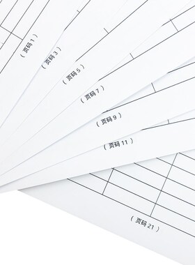 9栏30行登记本拍纸本万能表格统计簿集计用纸A4按需填写空白记录