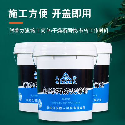 钢结构防火涂料 膨胀型 室内外薄型 超薄型 水性油性 可施工 包邮