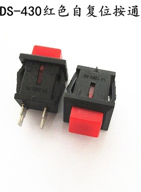 DS-430小型正方形红绿色自复位2脚常开按通无锁点动电源按钮开关