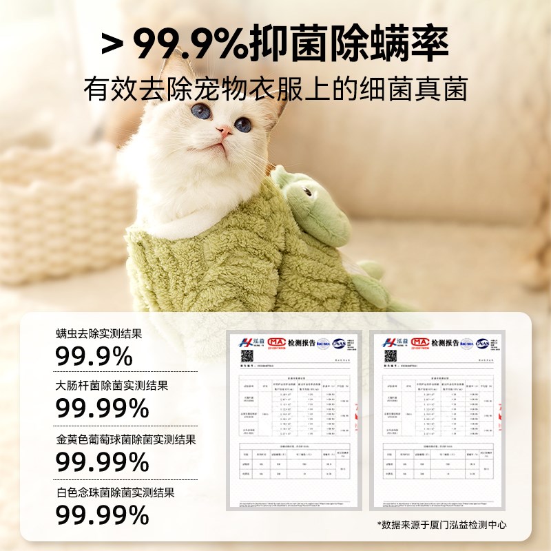 嬉皮狗宠物洗衣液狗狗猫咪家庭抑菌除螨衣服除臭窝垫玩具消毒