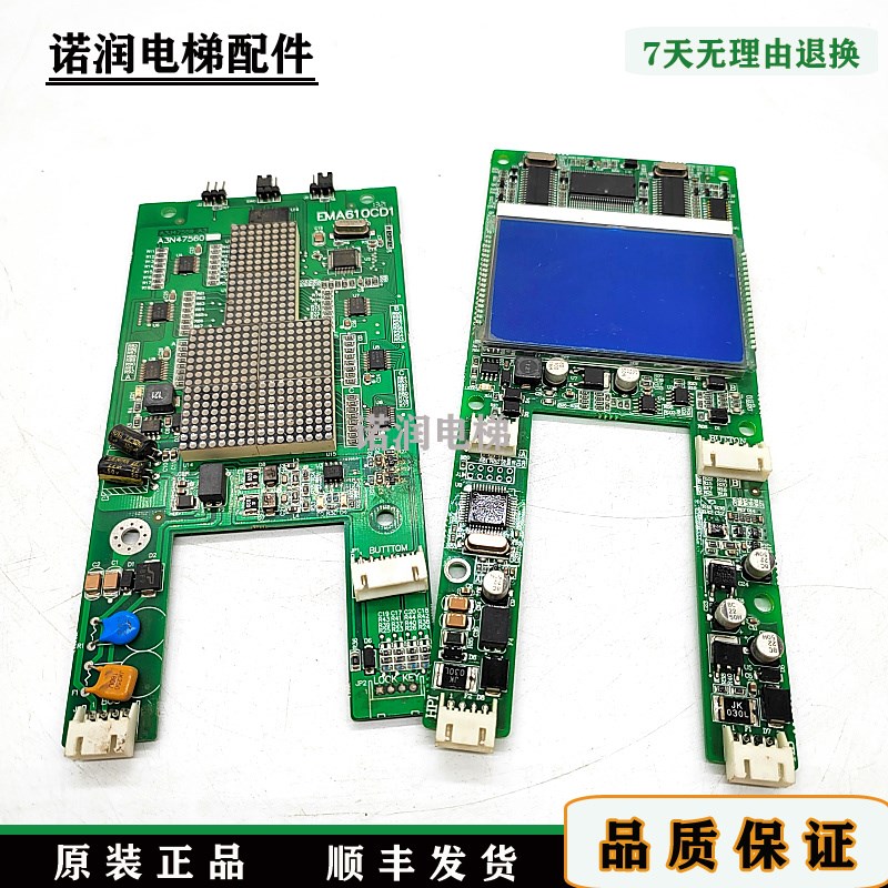 江南快速奥的斯电梯/液晶显示器屏A3N59325/A3J59324A2/EMA610CD1