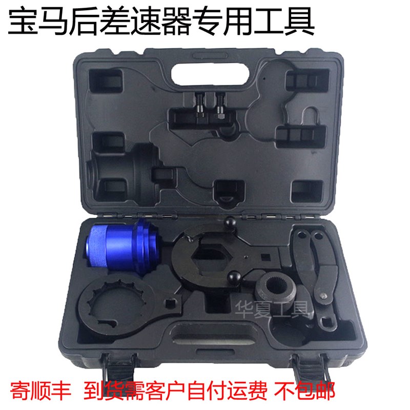 宝马5系7系X3X5X6后差速器工具后驱动桥差速器油封传动轴拆装工具