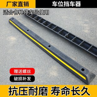 2米长橡塑定位器橡胶橡塑车轮挡车器汽车倒车阻车器止退器减速带