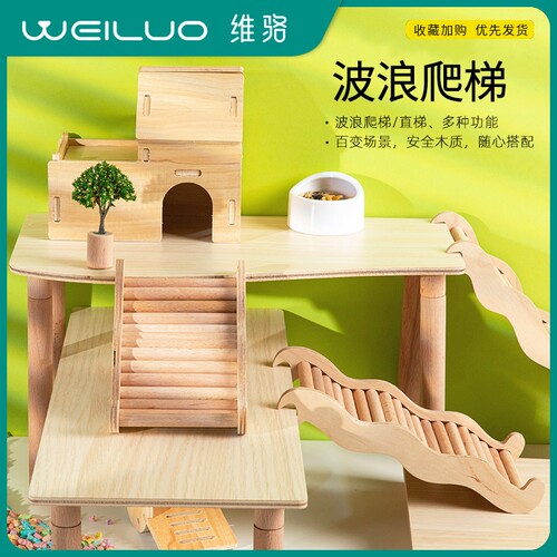 维骆仓鼠楼梯造景桥实木爬梯