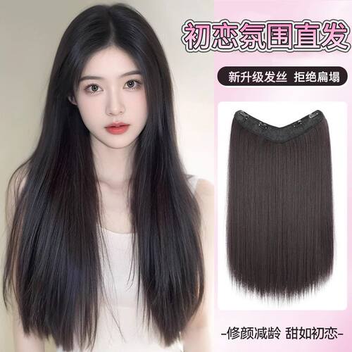 V型隐形长发一片式直发片自然