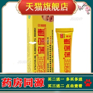 宝宝康修复霜达芙王宝宝康软膏广州迪美达芙王宝宝康乳膏宝宝软膏