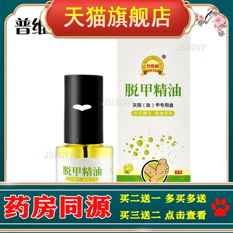 巡洋舰灰甲修复液灰指甲修复液凤仙花修复液