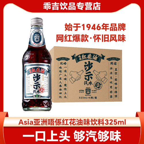 亚洲混搭口味沙示玻璃瓶包装汽水
