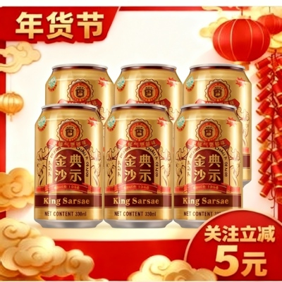 亚洲330ml铝罐装红花油沙示汽足