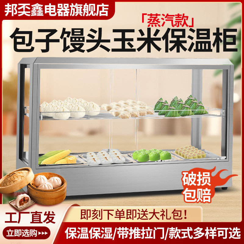 商用包子馒头速冻食品加热保温柜