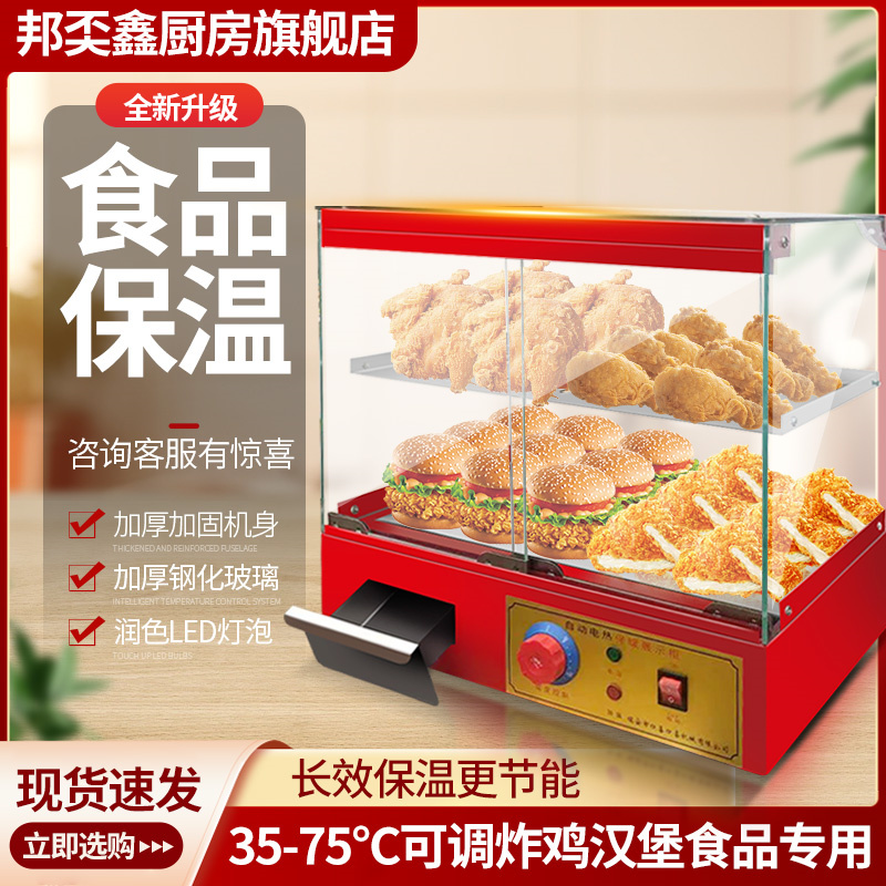 食品保温柜商用加热恒温箱展示柜小型台式蛋挞板栗饮料面包展示柜