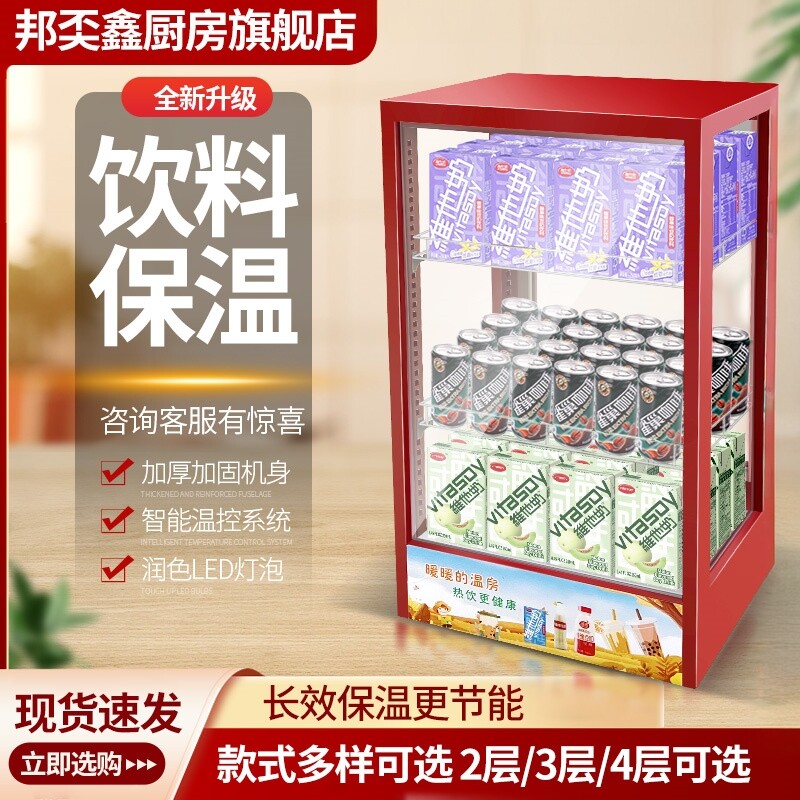 商用外卖立式保温热饮展示柜