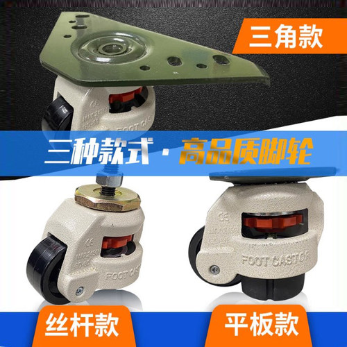 福马轮脚轮调节万向刹车定向轮子