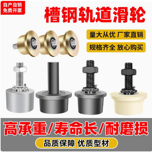 T型轮单边轨道轮升降机滑轮