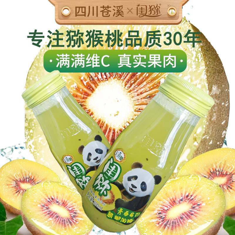 闺猕猕猴桃汁无蔗糖酸甜可口