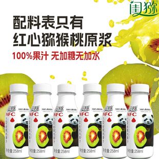 苍溪特产闺猕NFC100%猕猴桃果肉果汁纯果汁/果蔬汁营养好喝