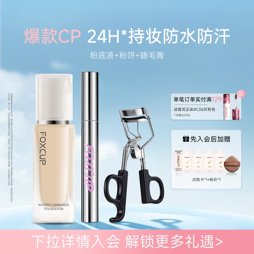 细腻服帖扒脸 妈生感自然卷翘