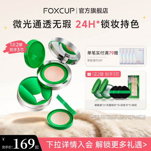 混合皮遮瑕持久不脱妆保湿轻透