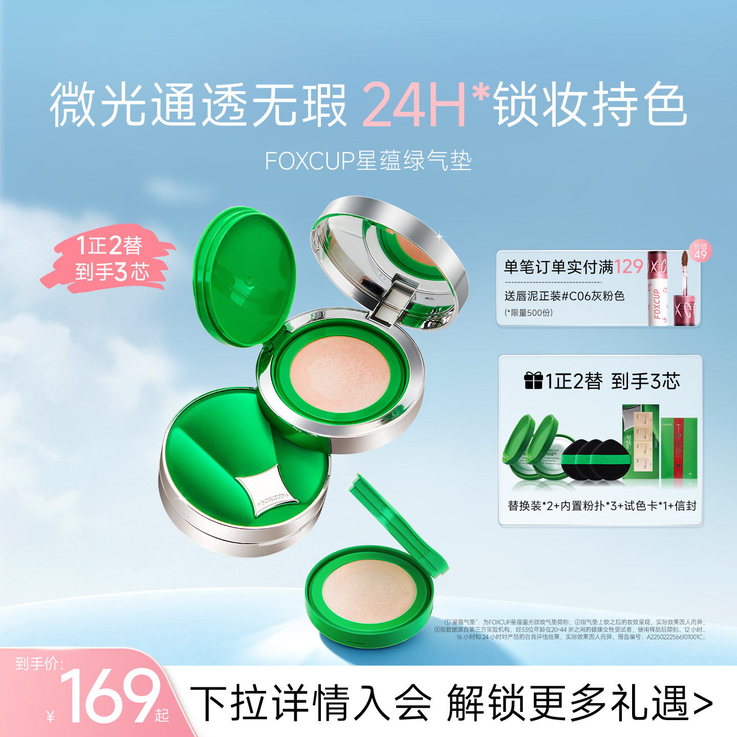 FOXCUP星蕴气垫BB霜混合皮控油遮瑕持久不脱妆保湿官方旗舰店