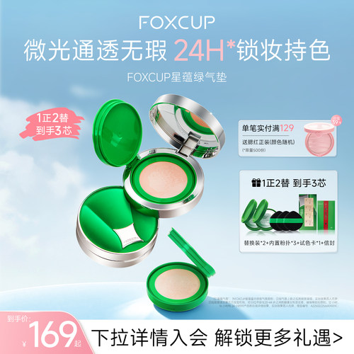 混合皮遮瑕持久不脱妆保湿轻透