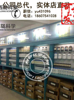 氨三乙酸 氨基三乙酸分析纯西陇科学化工实验试剂AR250g