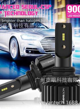 NOVSIGHTN31系列H1H4H11led汽车前大灯前照灯新款