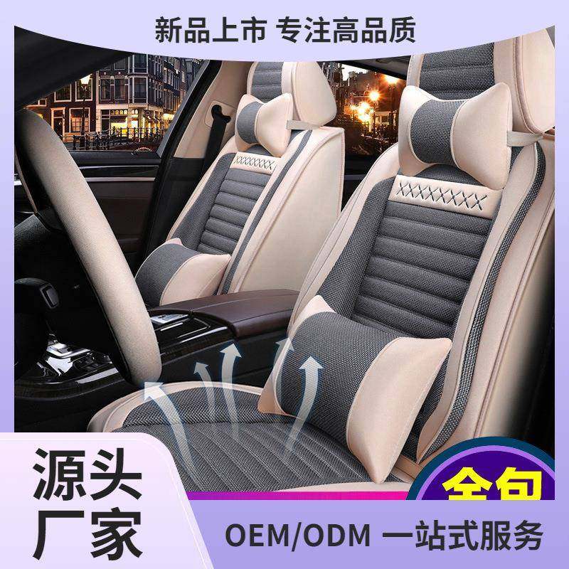 汽车坐垫四季通用全包围车坐垫2024新款坐套垫子布艺座椅座套座垫
