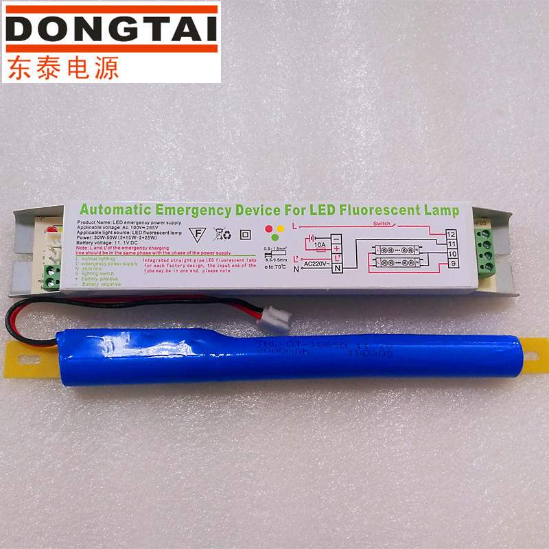 热销 T5T8管 18W 20W 22W 24W 28WLED日光灯应急电源 优惠价