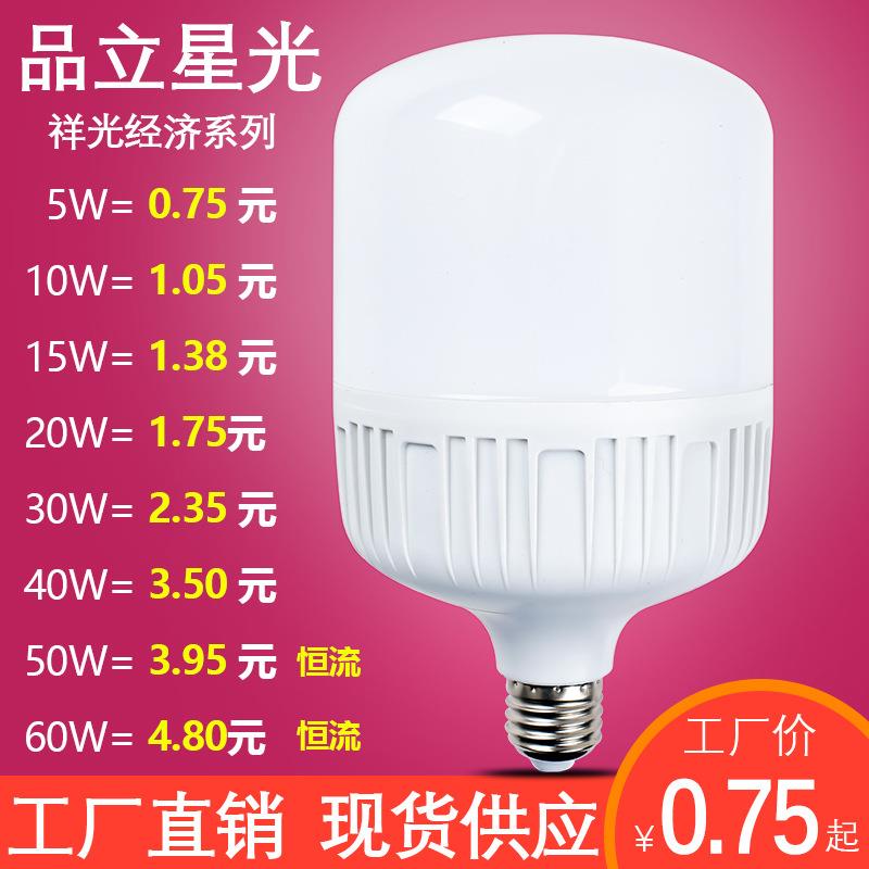 品立照明金色高富帅土豪金节能灯塑包铝钻石款超亮三防led灯泡