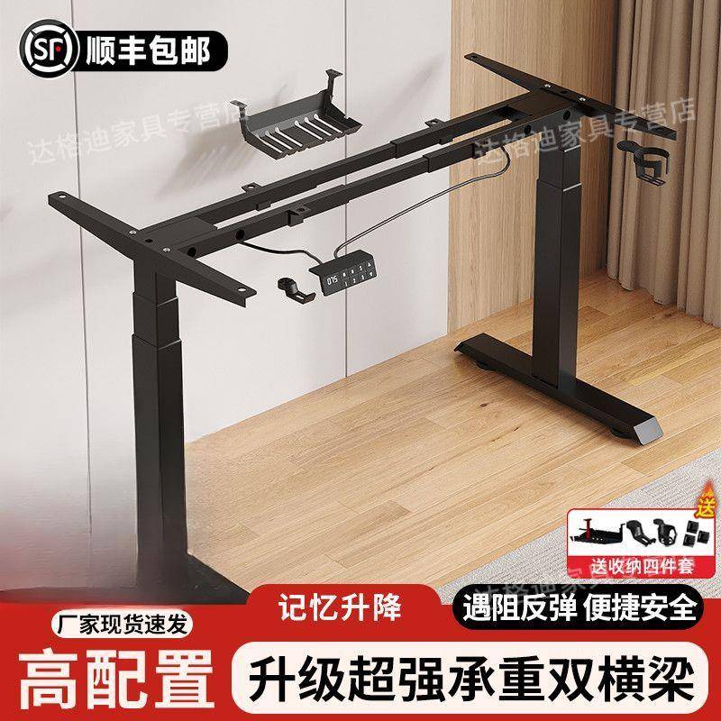 升降桌腿电动双电机可伸缩可调节桌架升降桌腿桌子支架升降电脑桌