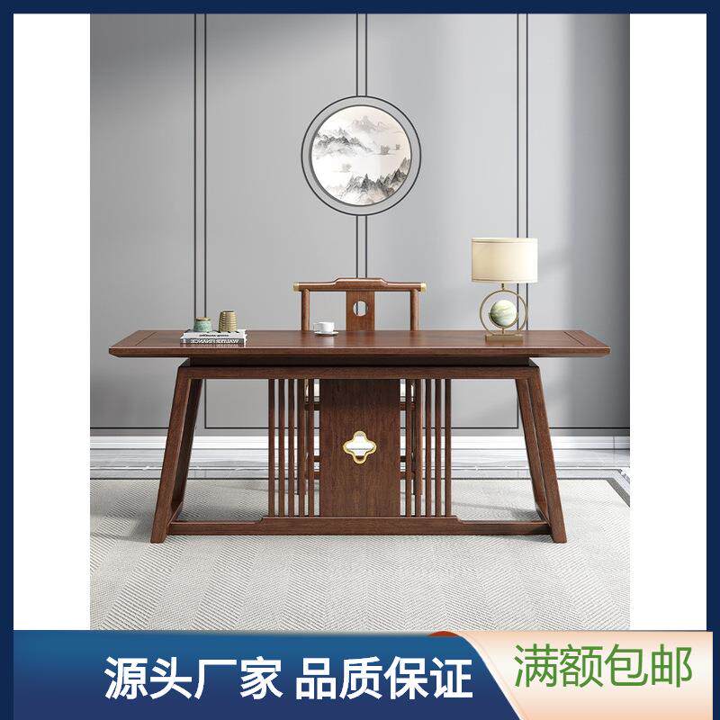 全实木现代书法桌新中式胡桃木办公书桌老板轻奢家用大板将军案台