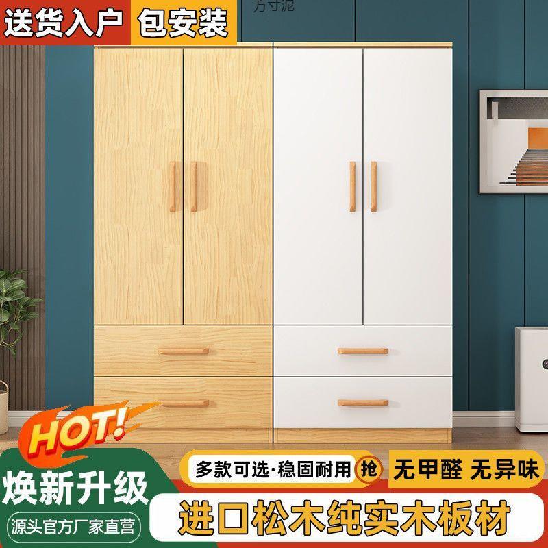 实木衣柜卧室现代简约小户型对开门收纳储物柜儿童衣柜衣橱供应链