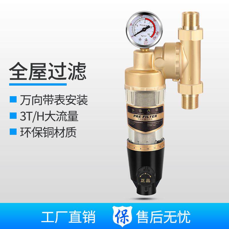 铜前置过滤器反冲洗1寸万向带活接大流量家用过滤器壳体配件