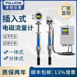 插入式电磁流量计一体分体dn500/600/1000大口径液体污水自来水