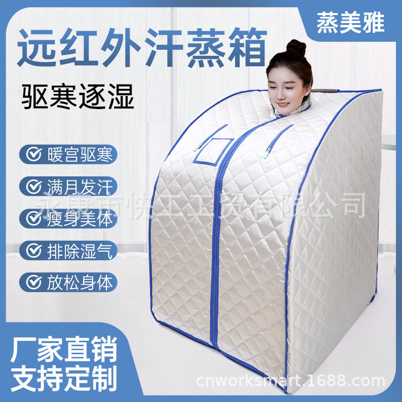 远红外汗蒸箱家用桑拿浴箱全身发汗带亚马逊认证移动太空舱汗蒸房