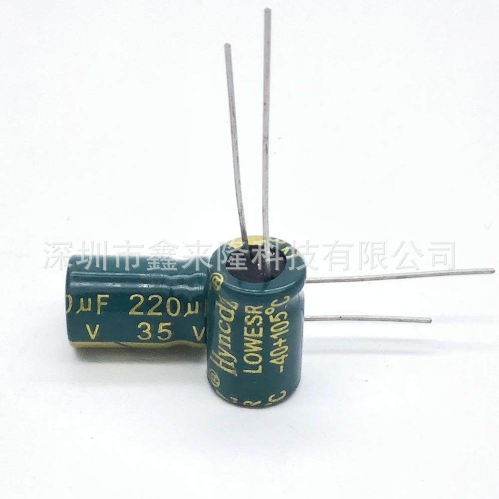 35V220UF直插铝电解电容220UF35V8*12高频低阻优质电解电容