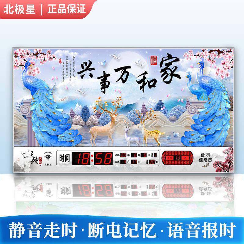万年历电子挂钟客厅装饰画数码钟表现代简约超薄挂墙