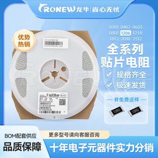 25121%5%贴片电阻厚膜晶片电阻器优势供应现货供应优势供应